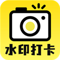 今日考勤水印相机 安卓版v1.2.4